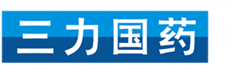 三力国药(广州)健康产业有限公司